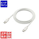 【お買い物マラソン】05/27 AM1:59まで エレコム USB2.0ケーブル(C-C、100W対応) MPA-CC5P15WH
