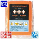 非常用圧縮難燃毛布ふりーも(10枚入)EB-305BOX ZMU0101
