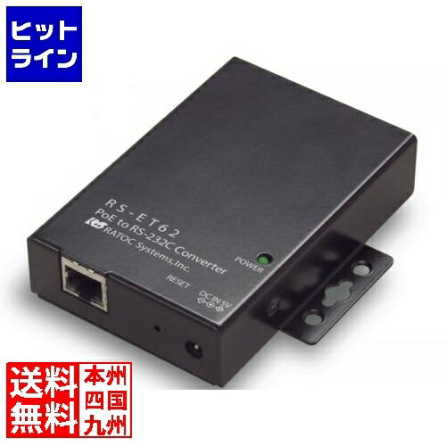 ラトックシステム PoE to RS-232C コンバーター RS-ET62