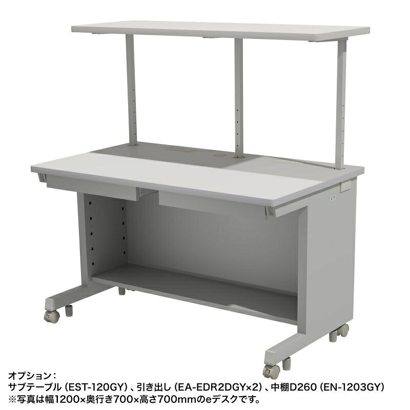 サンワサプライ eデスク(グレー)W600×D700×H700 ED-SK6070GY