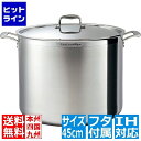 【お買い物マラソン】07/26 AM1:59まで ビタクラフト ステンレス ビタクラフト・プロ 寸胴鍋 (蓋付)45cm No.0219 ※ IH対応 IH (...
