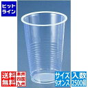 【2月18日最大P28.5倍(当店P+感謝デー+SPU)】 プラスチックカップ(透明) 9オンス (2500個入) XKT05009