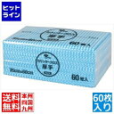 【お買い物マラソン】05/16 AM1:59まで やなぎプロダクツ KT-029 カウンタークロス袋入 厚手 ブルー 60枚入