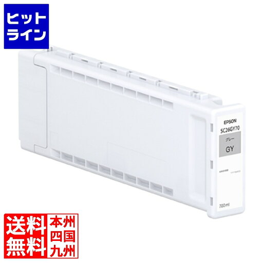 【お買い物マラソン】07/26 AM1:59まで エプソン SC26GY70 インクカートリッジ/グレー 700ml SC26GY70 【お買い物マラソン】07/26 AM1:59まで エプソン SC26GY70 インクカートリッジ/グレー 700ml SC26GY70
