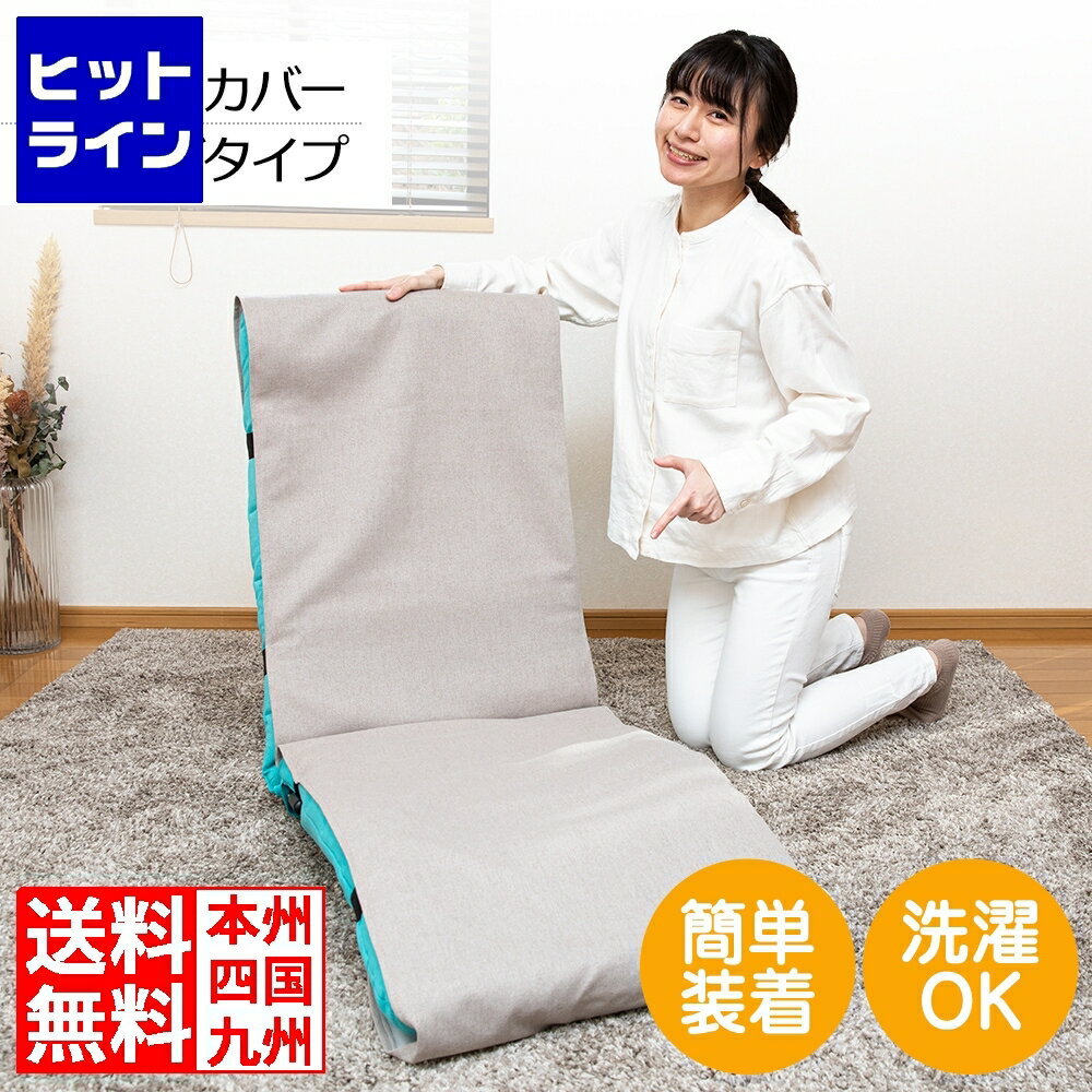 要エントリ【11/25 24時間限定当選確率2分の1！1等最大100%ポイントバック】 SUWA LABO チェアカバー Lタイプ グレージュ RMC-L-GBE