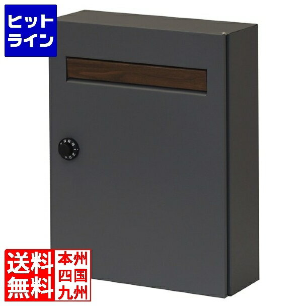 要エントリ【12/1限定当選確率2分の1！1等最大100%ポイントバック】 壁掛けポスト ダイヤルロック ダイヤル式 郵便ポスト 郵便受け 錆びにくい 木目 レターパック 大きめ 大容量 (グレー)