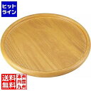 【お買い物マラソン】07/26 AM1:59まで クサカベ木細工社 木製ピザボード(セン材) 直径370×H20mm 内径345mm KS-370