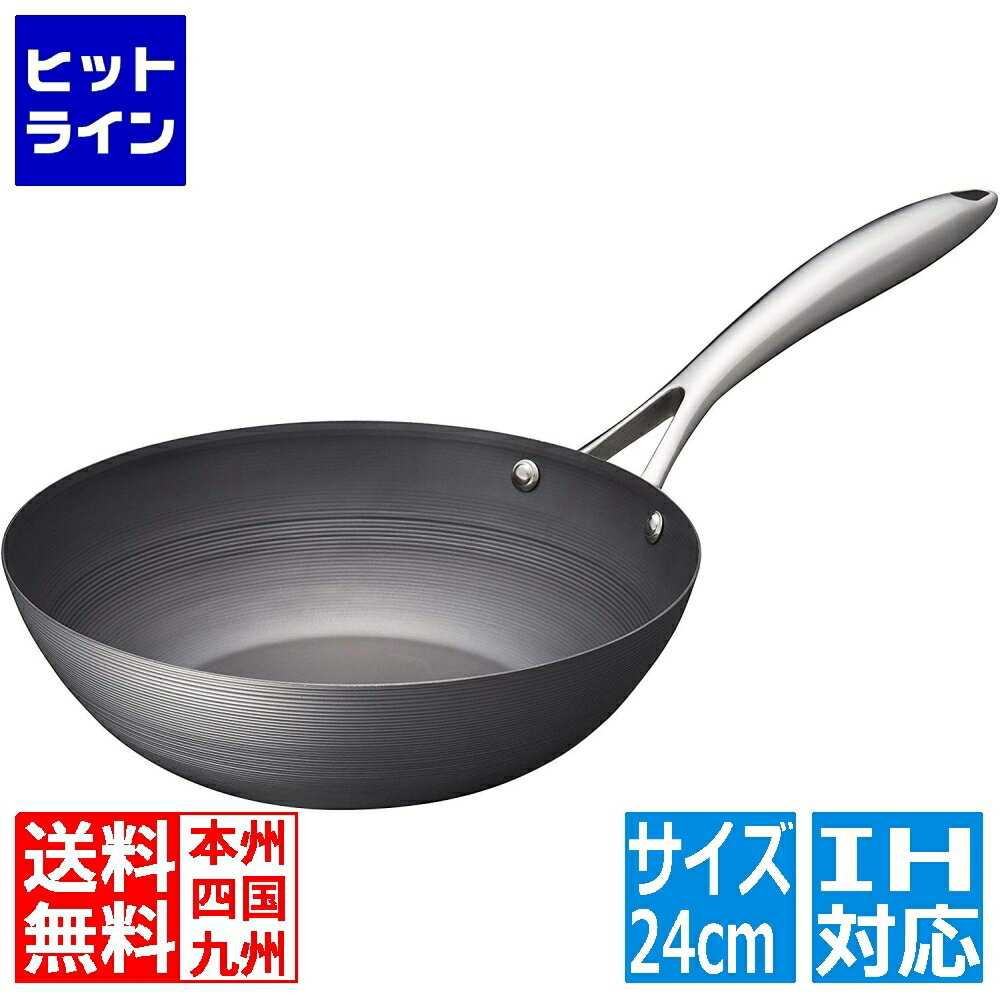 【お買い物マラソンP最大36倍】8/11 AM1:59まで ビタクラフト スーパー鉄ウォックパン 24cm ※ IH対応 IH (100V/200V)とガス火対応 | 鉄 100V 200V IH IH対応 窒化加工 窒化4層加工 正規品 錆びにくいのサムネイル