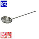 長谷川化学工業 ステンレス 一体型 角柄網ひしゃく直径25cm×柄長100cm AHS3703