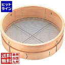 江部松 木枠 ステン張 砂糖フルイ 9寸(27cm)10メッシュ