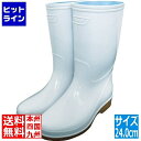 【お買い物マラソン】07/26 AM1:59まで 日進ゴム ハイパーV 衛生長靴 #4000 24.0cm