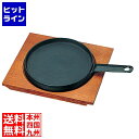 中部コーポレーション トキワ 鉄 ステーキ皿 324 柄付浅 小 18cm