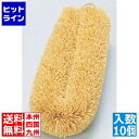 【お買い物マラソン】05/16 AM1:59まで ホワイト・ロングタワシ (10ヶ入) JTW31
