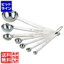 和田助製作所 SW18-8極厚計量スプーンセット7本組 009316007