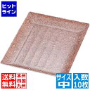【スーパーSALE】6/11 AM1:59まで ニシキ プラ容器 デリカプレート 志野 中(10枚入)(3)