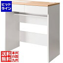 キッチンカウンター 木目柄 幅80 高さ88 KC-208 ホワイト 宮武製作所 | キッチンラック キャビネット