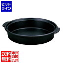 精巧社 アルミ合金万能鍋 大 S-850