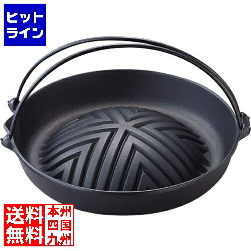 【05/16 01:59まで、お買い物マラソン】 岩鋳 焼肉ジンギスカン鍋 (ツル付) 23-006 ...