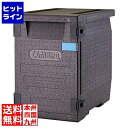 【お買い物マラソン】08/11 AM1:59まで キャンブロ カムゴーボックス EPP400(110)