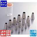 【お買い物マラソン】05/16 AM1:59まで テイケイジイ SAケース入18-8口金セット 丸 No.1〜No.15(15ヶ入) WKT40
