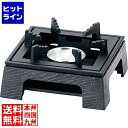 【お買い物マラソン】07/26 AM1:59まで マイン アルミ民芸こんろ A-1黒 M11-096 QMV1102