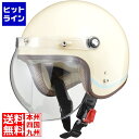 【お買い物マラソン】05/16 AM1:59まで リード工業 バブルシールド付スモールロージェットヘルメット ラインアイボリー ( NOVIA ) 207-02...
