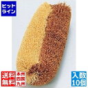 【お買い物マラソン】05/16 AM1:59まで ハーフ・ハードタワシ (10ヶ入) JTW30
