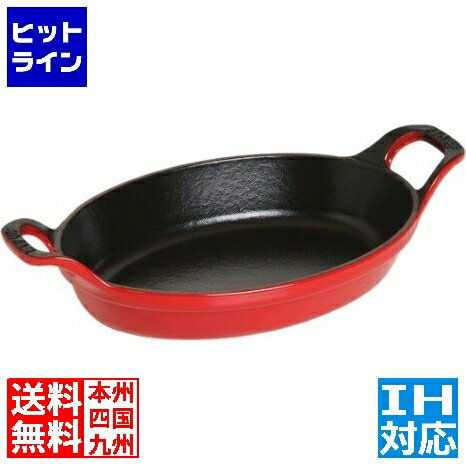 楽天市場】ストウブ スタッカブル 21cmの通販 楽天市場】ストウブ スタッカブル 21cmの通販