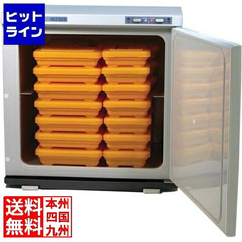 ホリズォン 温蔵庫 HB-40NR EUO8601