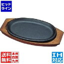 中部コーポレーション トキワ ステーキ皿 316 小判浅型 小 25cm ※IH対応(100V/200V) 業務用