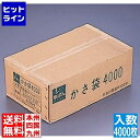 【お買い物マラソン】07/26 AM1:59まで 新倉計量器 傘ぽん専用ビニール袋 (4000枚入) 006579002