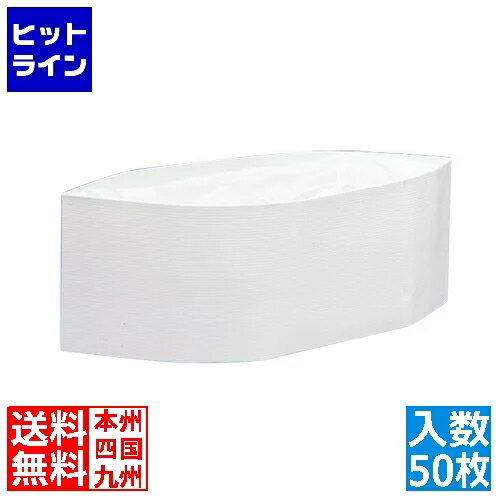 要エントリ【11/18限定当選確率2分の1！1等最大100%ポイントバック】　 水野産業 クリーンキャップ Mタイプ(50枚入)06001 白無地