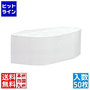 要エントリ【11/18限定当選確率2分の1!1等最大100%ポイントバック】 水野産業 クリーンキャップ Mタイプ(50枚入)06001 白無地