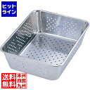 【お買い物マラソン】06/27 AM1:59まで 三宝産業 18-8野菜水切りバット 10枚取 業務用 ABTE310