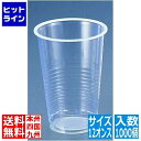 【2月18日最大P28.5倍(当店P+感謝デー+SPU)】 プラスチックカップ(透明) 12オンス (1000個入) XKT05012