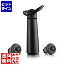 【3月1日ワンダフルデー】 ジャパンインターナショナルコマース バキュバン 日本酒保存器具 酒鮮(ポンプX1・ストッパー×2) 022273001