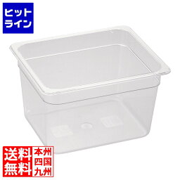 【04/27 09:59まで、お買い物マラソン】 トラスト トライタン コールドフードパン1/2×200mm 8464 AHC7519