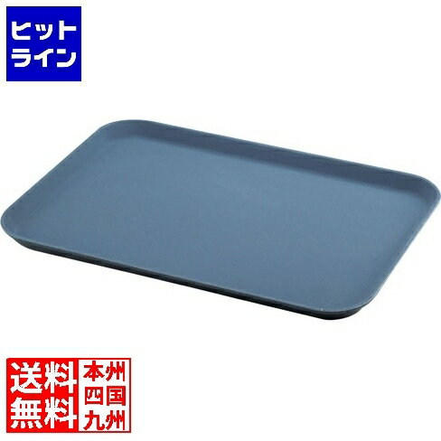 【スーパーSALE】9/11 AM1:59まで キャンブロ ノンスリップトレイ長角 1622CT(401)スレートブルー