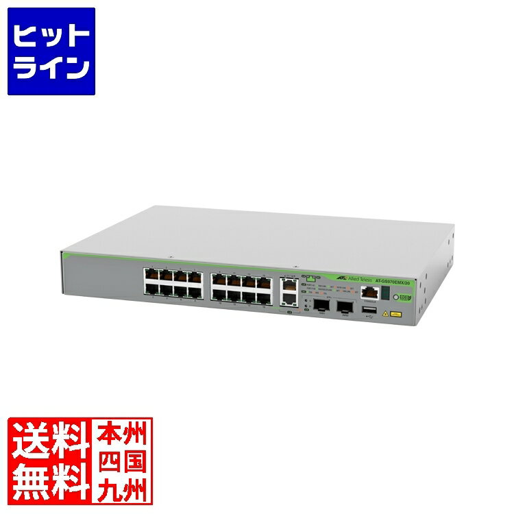 アライドテレシス AT-GS970EMX/20 レイヤー3スイッチ 4658R