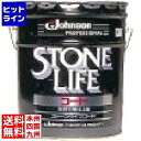 シーバイエス ジョンソン 天然石用仕上剤 ストーンライフコート 18L KST15