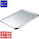 イケダ エコクリーン IKD18-8角バット蓋 8枚取用 AEK4302