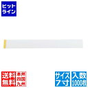 有限会社 住友 ムース用シート テープ付 7寸(1000枚入)OPS#20 4389100