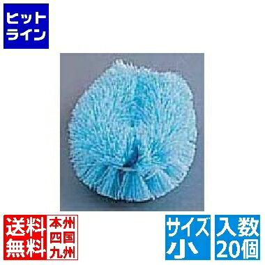 高砂 PP 正直たわし 小 (20個入)ブルー JTW6104 高砂 PP 正直たわし 小 (20個入)ブルー JTW6104