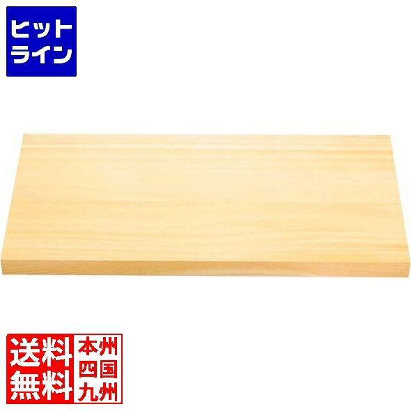 【お買い物マラソンP最大36倍】10/17 AM9:59まで 江部松 EBM 木曽桧 まな板 750×330×30 0615700 4-0356-0106