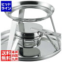 【お買い物マラソン】07/26 AM1:59まで 江部松 EBM 18-0 フォンデュスタンド(チリ鍋スタンドセット兼用) 1710010 5-1764-100...