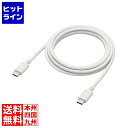 【お買い物マラソン】05/27 AM1:59まで エレコム USB2.0ケーブル(C-C、100W対応) MPA-CC5P20WH