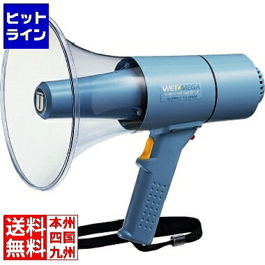 【お買い物マラソン】10/09 AM1:59まで ユニペックス 15W防滴メガホン(ホイッスル付き) TR-315W