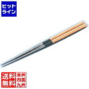 坂源 純チタン盛箸 150mm AML15015