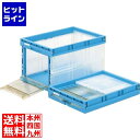 岐阜プラスチック工業 折りたたみ式 コンテナー CB-76 片扉(3)