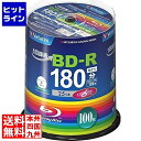 バーベイタム BD-R Video 1回録画用 130分 1-6倍速 100枚スピンドルケース100P インクジェットプリンタ対応 ホワイト ワイド印刷エリア対応 VBR130RP100SV4